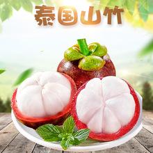 廣州港進口泰國山竹批發(fā)水果現(xiàn)貨甜糯熱帶水果報關清關