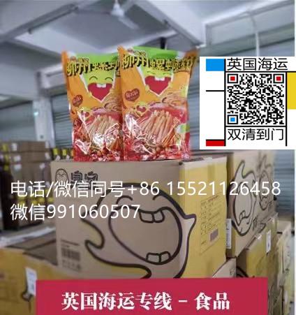 老婆餅里沒老婆但海運(yùn)舊家具英國伯明翰包稅全代辦真的香