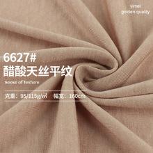 韓國時裝面料三醋酸黑科技混紡針織萊賽爾萊卡運(yùn)動服寧波港進(jìn)口報(bào)關(guān)
