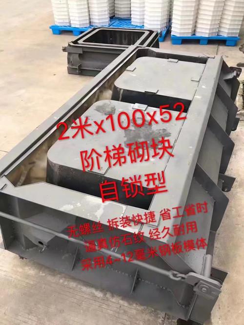 階梯式護(hù)坡模具使用方便操作簡(jiǎn)單