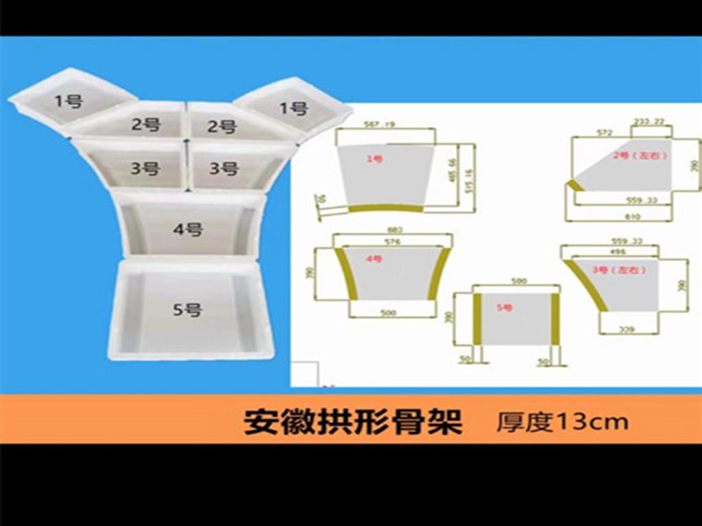 拱形骨架護(hù)坡模具款式新穎保定馳立模具廠