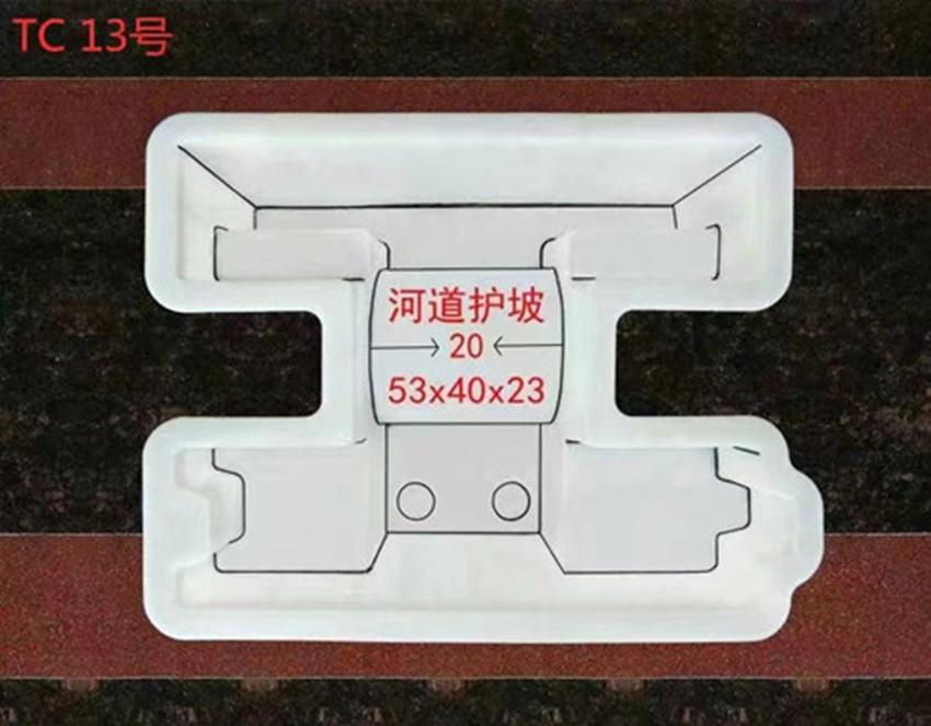 工字型護坡模具合格標(biāo)準(zhǔn)護坡模具尺寸