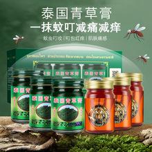 貪吃蛇寧波港進(jìn)口泰國青草膏老虎膏虎毒膏防止蚊蟲叮咬清關(guān)