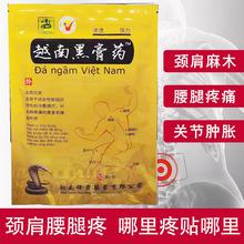 大連港進(jìn)口越南萬(wàn)金筋骨貼發(fā)熱膏藥肩頸腰腿追風(fēng)正關(guān)清關(guān)