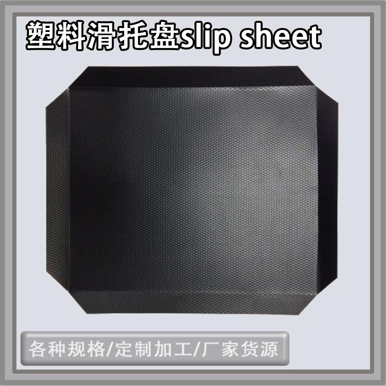 HDPE材質(zhì)塑料滑板塑料滑動(dòng)片物流周轉(zhuǎn)托盤推拉器板