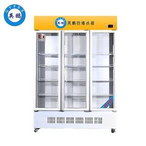 英鵬防爆冰箱-冷藏冷柜- 三門(mén)1000L