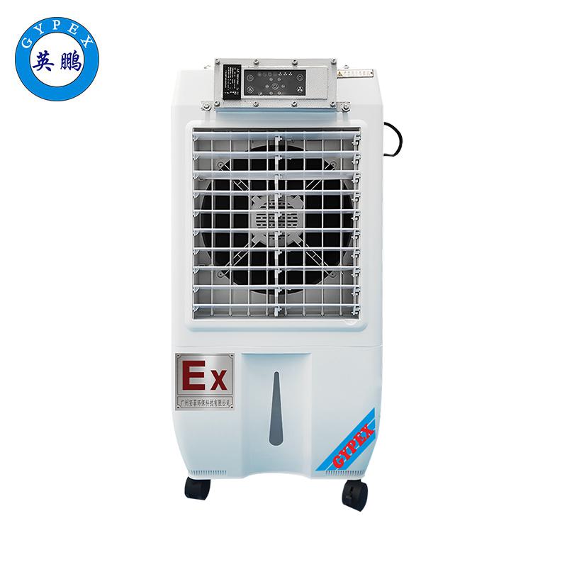 英鵬防爆環(huán)?？照{(diào)-冷風機-YPHB-3EX