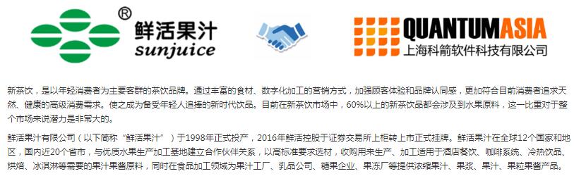 科箭WMS倉(cāng)儲(chǔ)管理云平臺(tái)助力新茶飲背后的水果供應(yīng)鏈升級(jí)