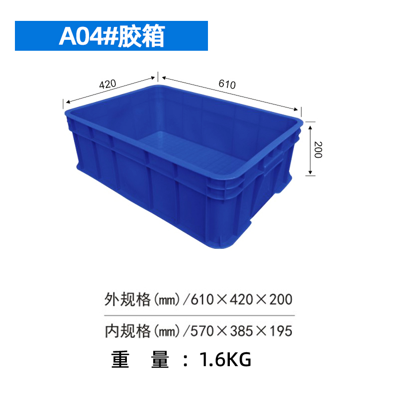 塑料筐選用什么材料好？看看煒田怎么說？