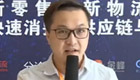 訪餓了么供應鏈事業(yè)部物流總監(jiān)趙輝