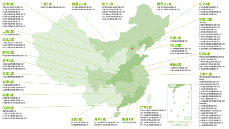 權(quán)威發(fā)布2019中國冷鏈物流百強(qiáng)企業(yè)分析報(bào)告