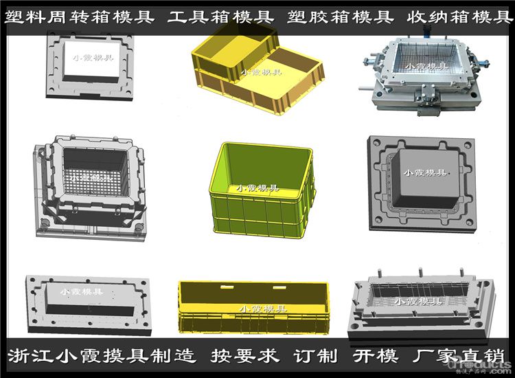 塑料周轉(zhuǎn)箱模具84.jpg