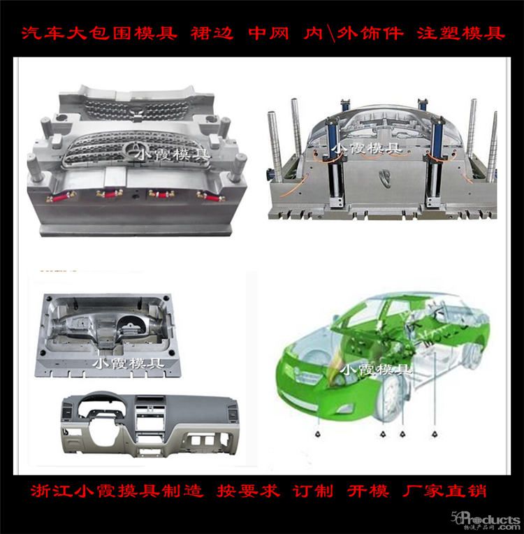 汽車保險(xiǎn)杠注塑模具50.jpg