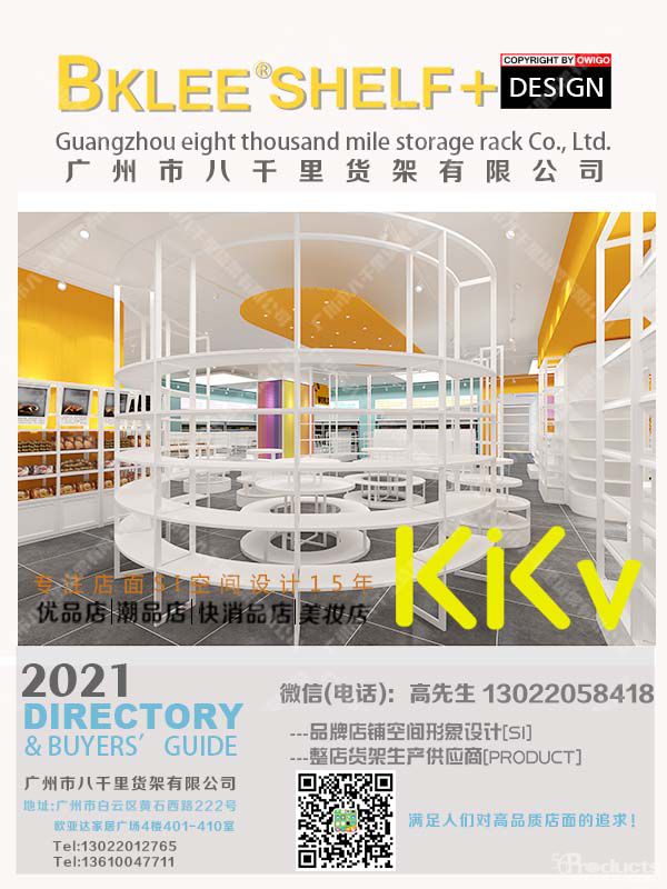 kkv貨架，八千里貨架，x11貨架，諾米二代貨架，kkv供應(yīng)商，kkv道具 (17).jpg