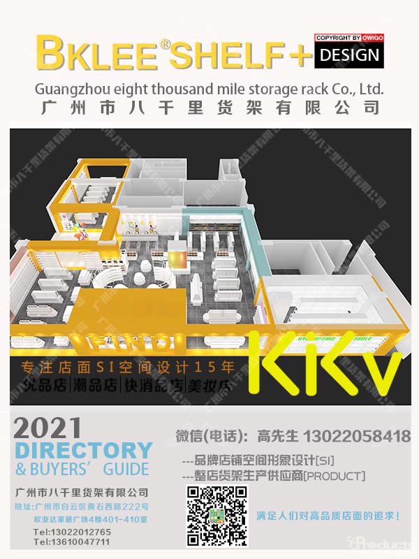 kkv貨架，八千里貨架，x11貨架，諾米二代貨架，kkv供應(yīng)商，kkv道具 (10).jpg