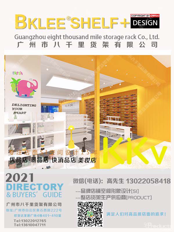 kkv貨架，八千里貨架，x11貨架，諾米二代貨架，kkv供應(yīng)商，kkv道具 (11).jpg