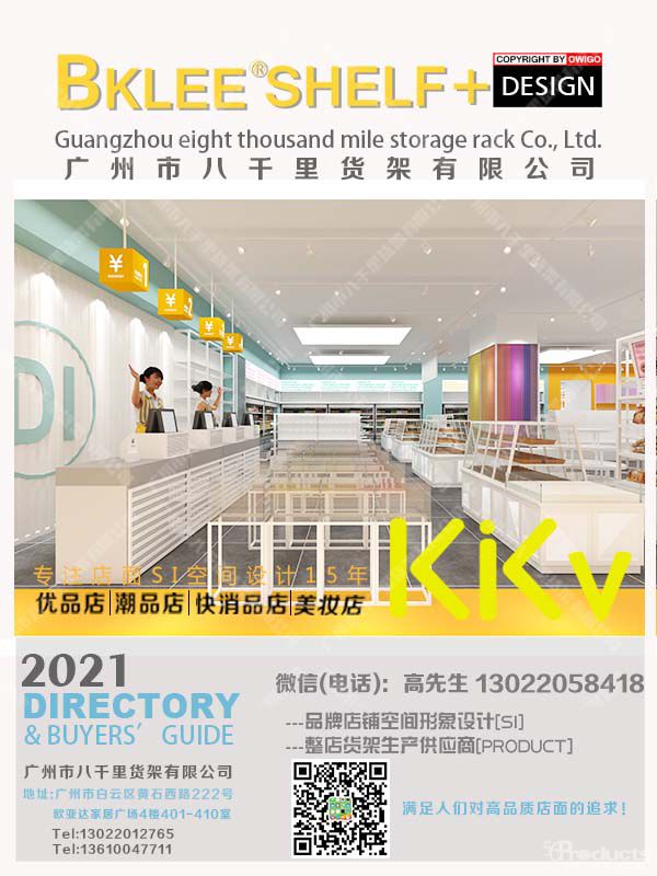 kkv貨架，八千里貨架，x11貨架，諾米二代貨架，kkv供應(yīng)商，kkv道具 (12).jpg