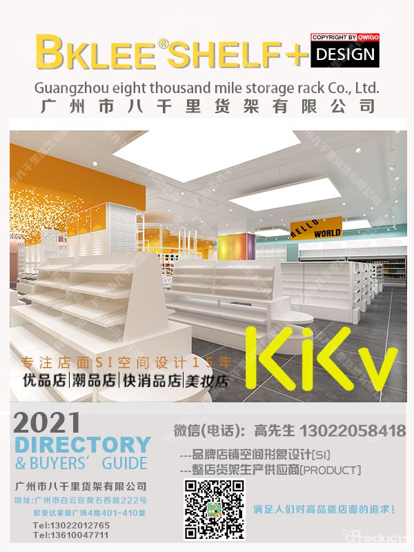 kkv貨架，八千里貨架，x11貨架，諾米二代貨架，kkv供應(yīng)商，kkv道具 (16).jpg