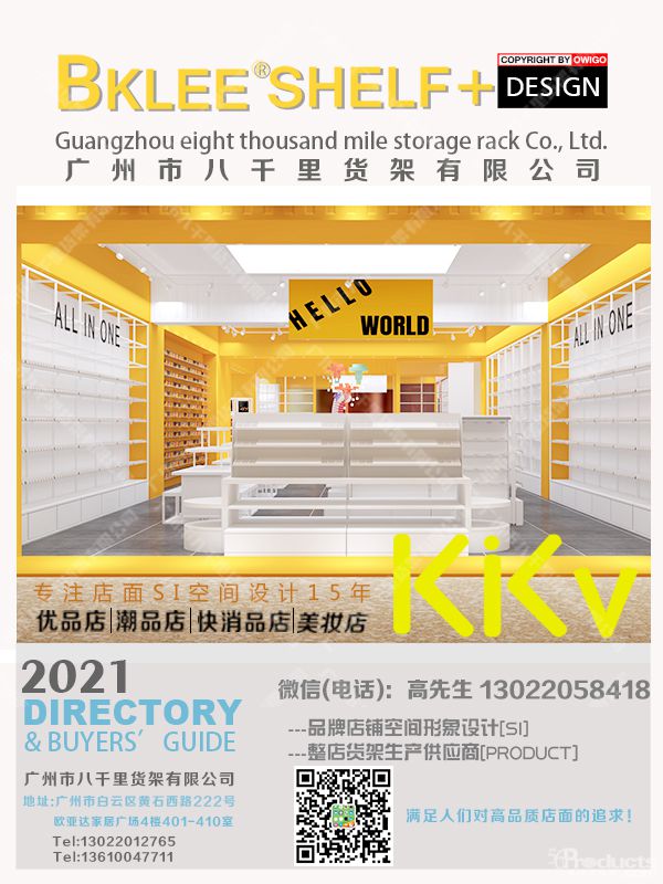 kkv貨架，八千里貨架，x11貨架，諾米二代貨架，kkv供應(yīng)商，kkv道具 (14).jpg