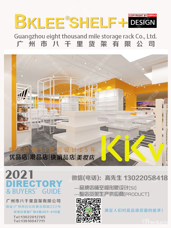 kkv貨架南寧隆安縣城北商業(yè)廣場kkv貨架設(shè)計(jì) (14).jpg