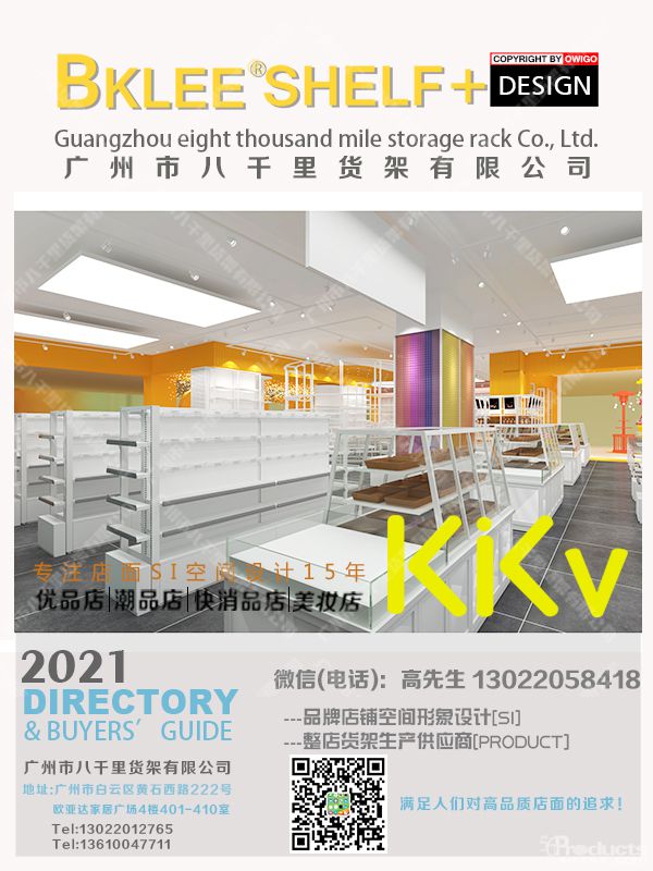 kkv貨架南寧隆安縣城北商業(yè)廣場kkv貨架設(shè)計(jì) (7).jpg