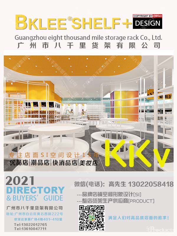 kkv貨架南寧隆安縣城北商業(yè)廣場kkv貨架設(shè)計(jì) (9).jpg