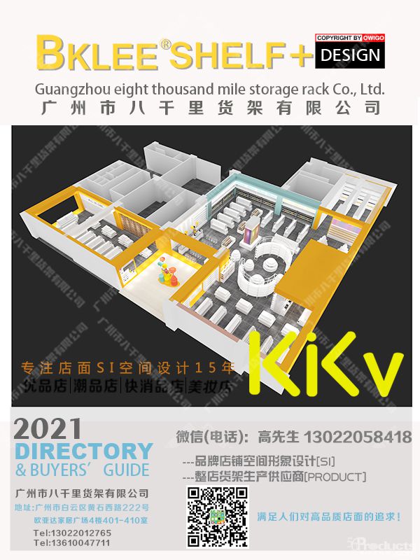 kkv貨架南寧隆安縣城北商業(yè)廣場kkv貨架設(shè)計(jì) (1).jpg