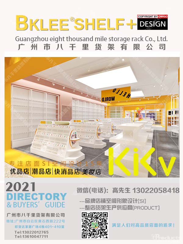 kkv貨架哪家好？八千里貨架 (2).jpg