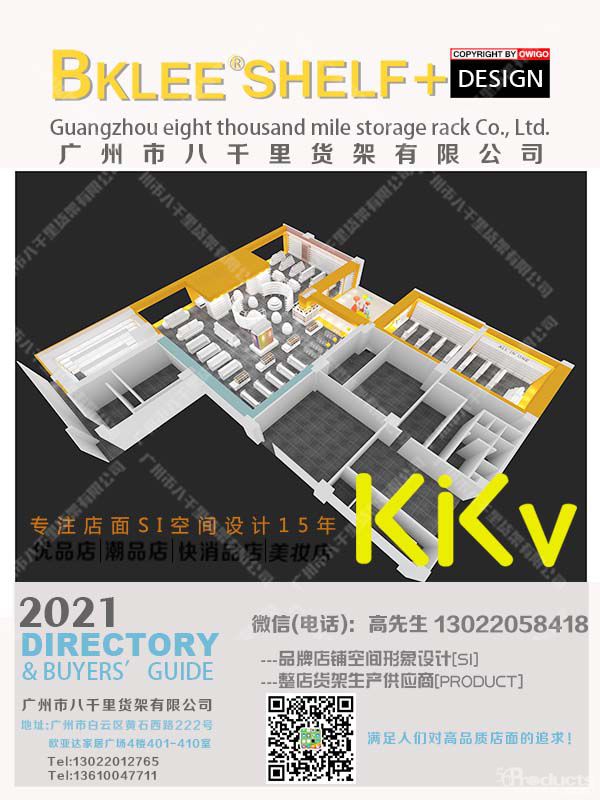 kkv貨架哪家好？八千里貨架 (5).jpg