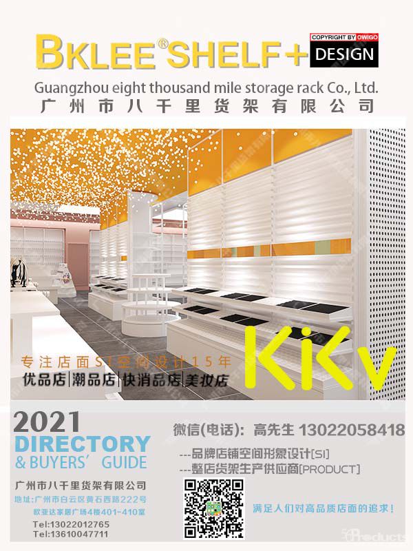 八千里貨架“集裝箱”現(xiàn)身商場“C位”，KKV貨架的成功秘笈 (1).jpg