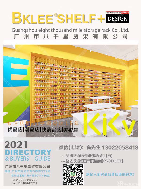 八千里貨架“集裝箱”現(xiàn)身商場“C位”，KKV貨架的成功秘笈 (2).jpg