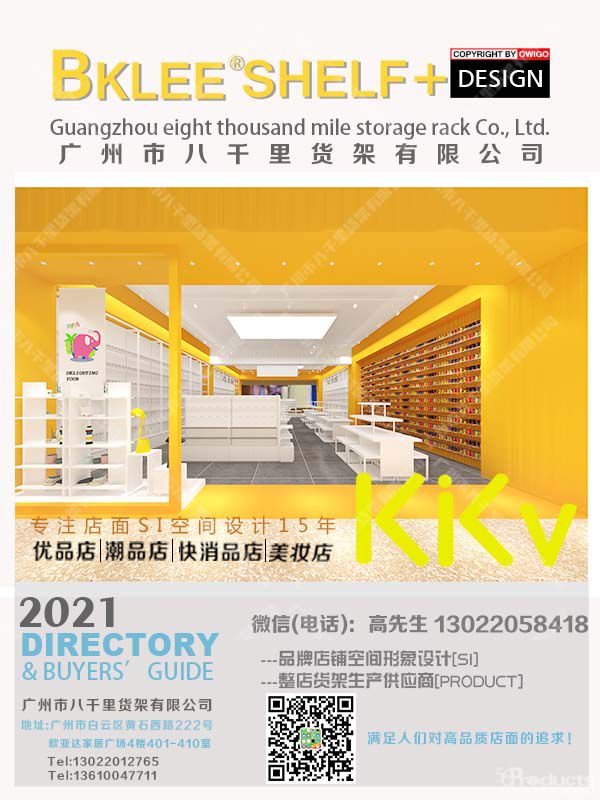 八千里貨架“集裝箱”現(xiàn)身商場“C位”，KKV貨架的成功秘笈 (6).jpg