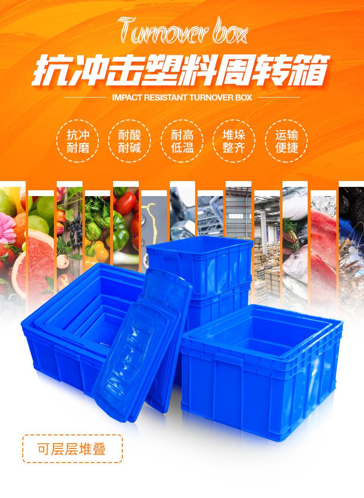 周轉(zhuǎn)箱詳情_(kāi)01.jpg