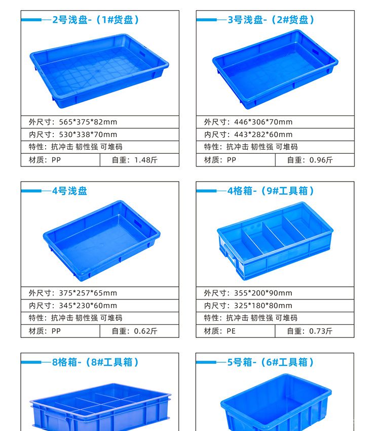 周轉(zhuǎn)箱詳情_(kāi)18.jpg