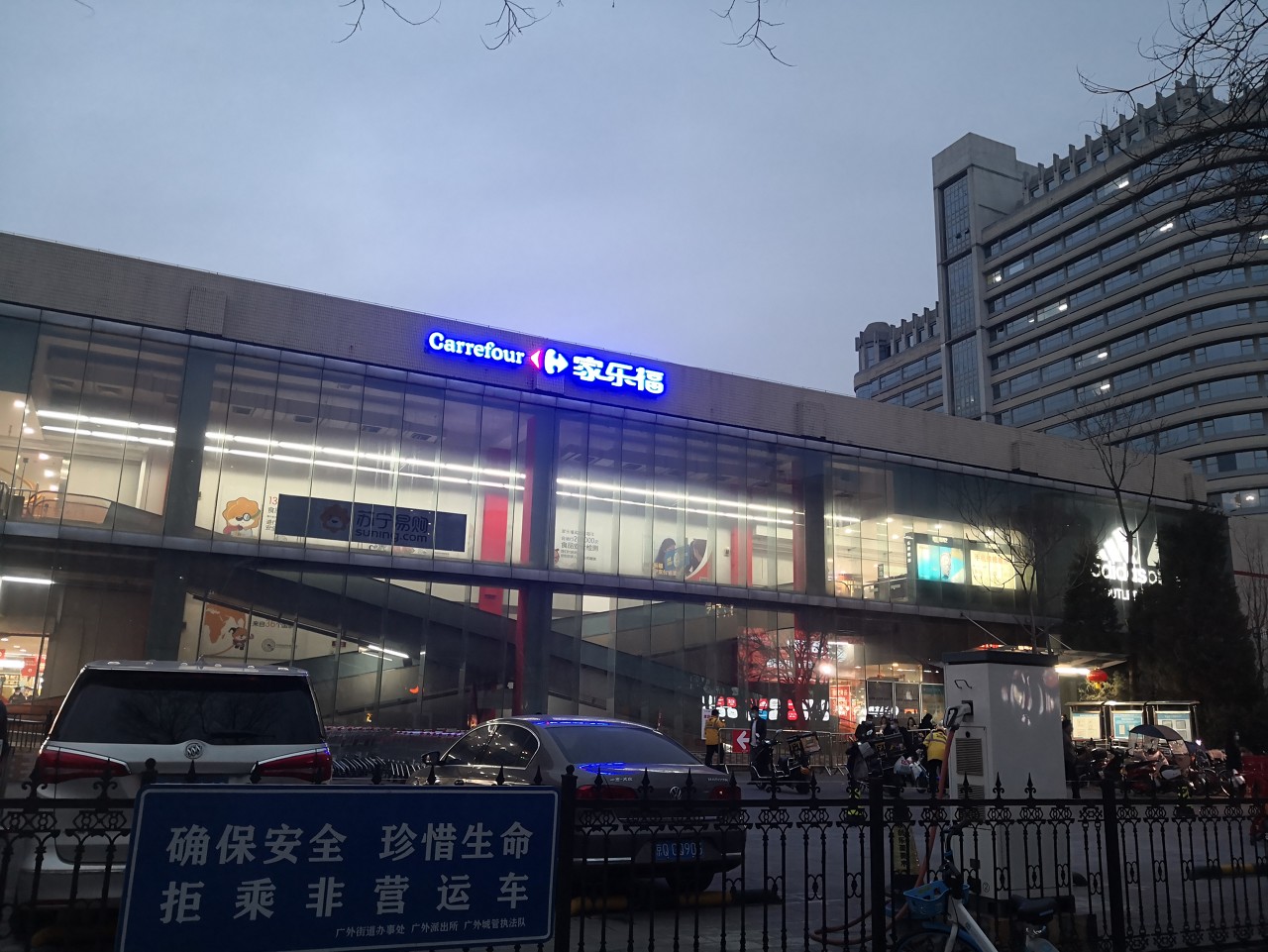 家樂(lè)福.jpeg