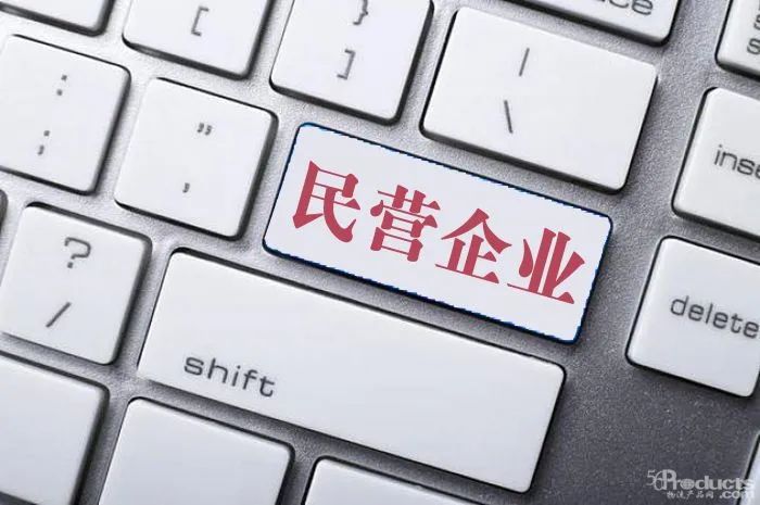 民營經(jīng)濟.jpg