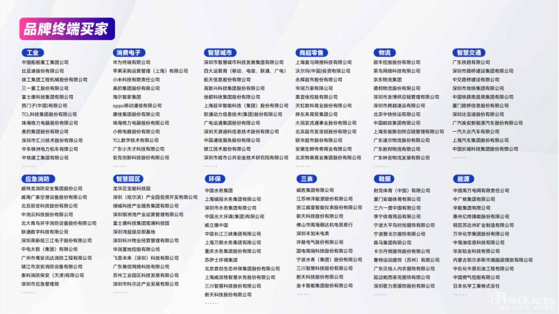 【圖文版】IOTE2025國際物聯(lián)網(wǎng)展-深圳站邀請函1803.png