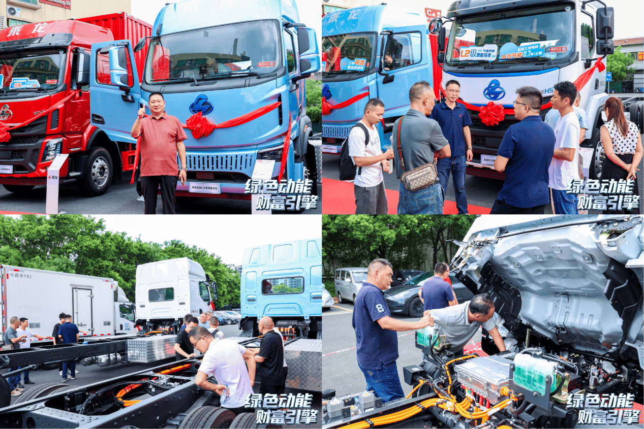 新能源載貨輕卡領(lǐng)銜，乘龍一體化服務(wù)解決方案亮相廣州