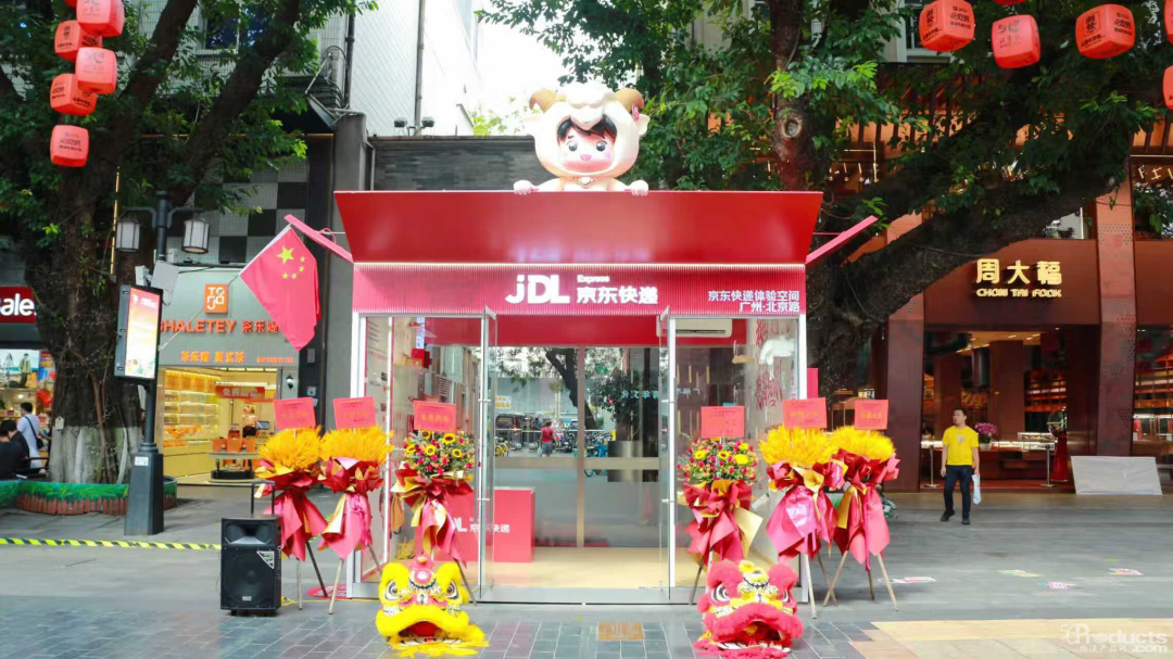 圖源：京東黑板報.png