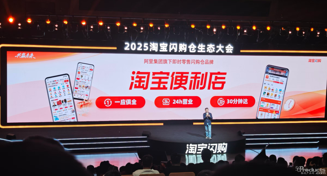 淘寶便利店1.png